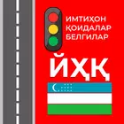 Йўл ҳаракати қоидалари 2025