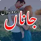Janaa Urdu Novel