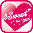 甜蜜約定