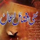 Sunni Fazail e Amaal Urdu