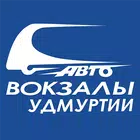 Автовокзалы Удмуртии