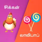Tamil word game - solliadi